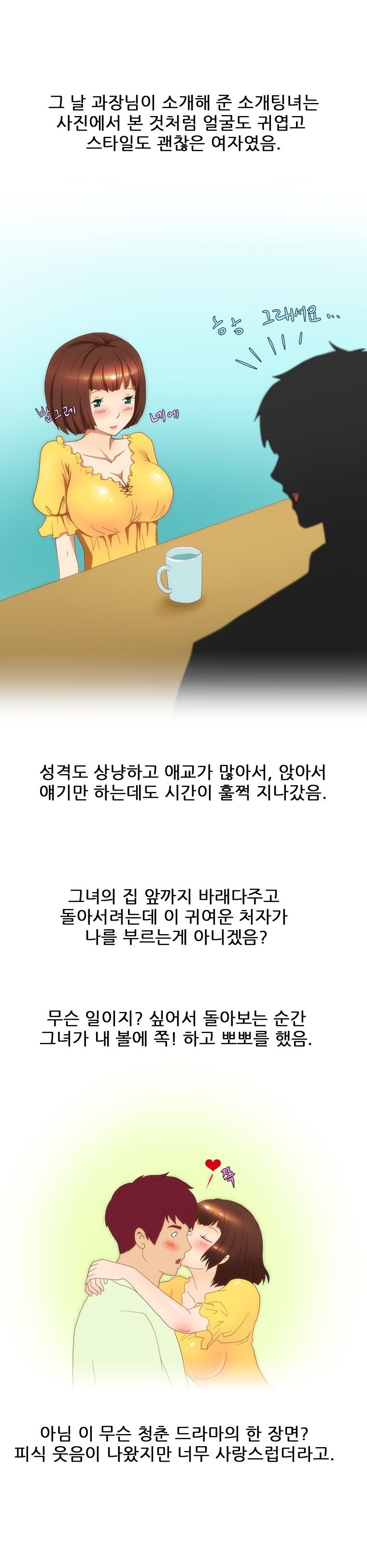 
회사사장 사모님과 한 썰
