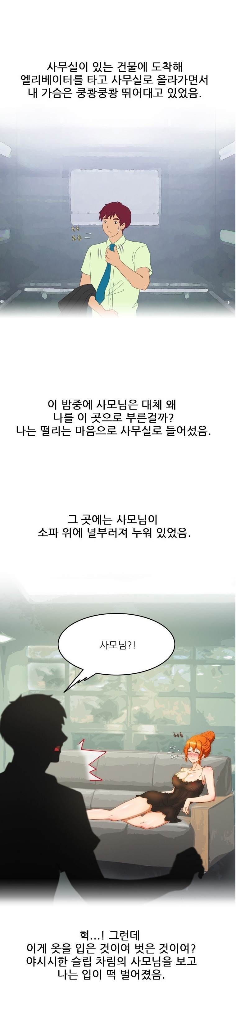 
회사사장 사모님과 한 썰
