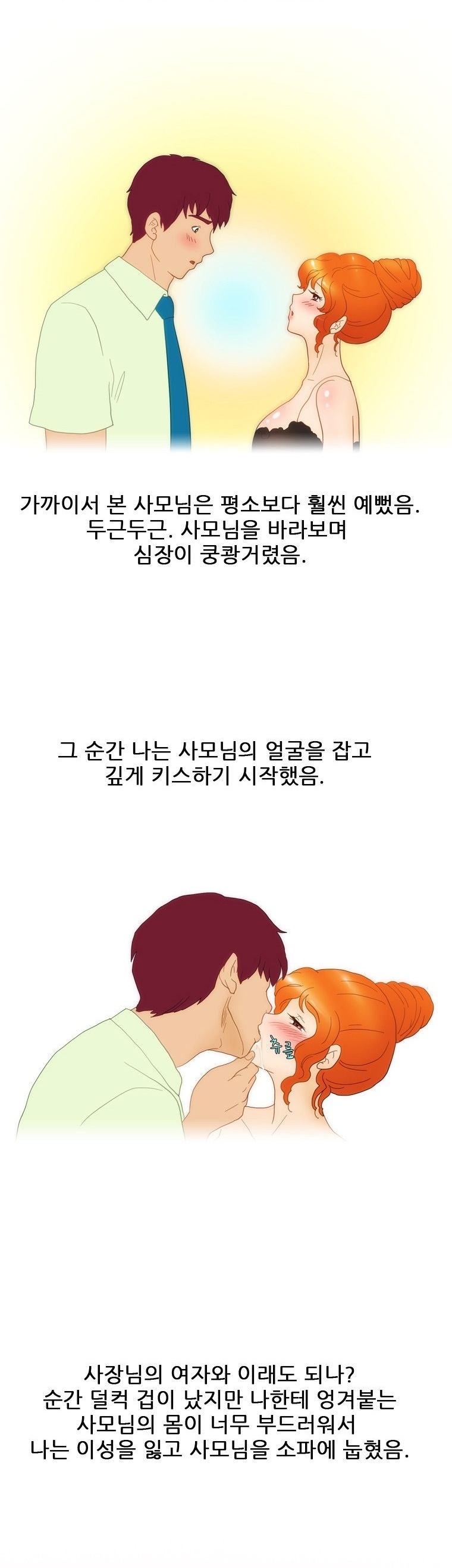 
회사사장 사모님과 한 썰
