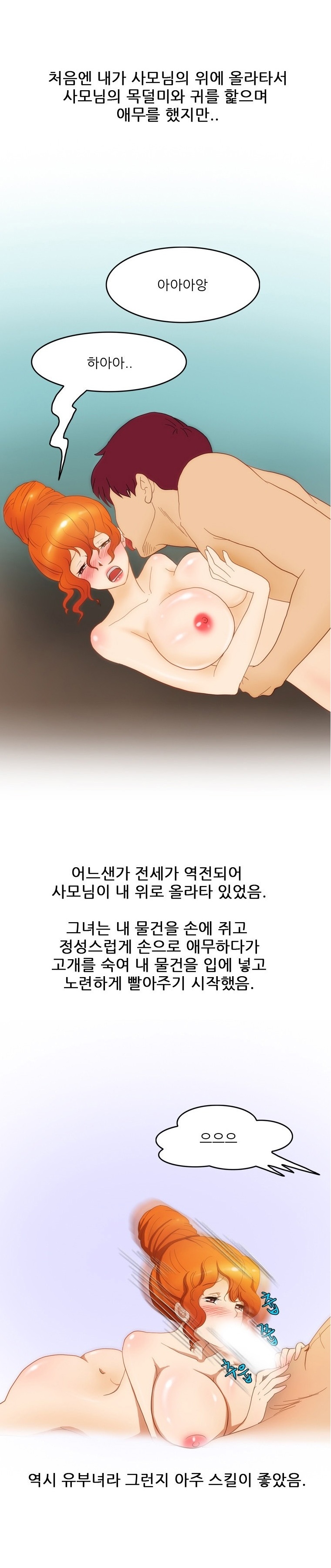 
회사사장 사모님과 한 썰
