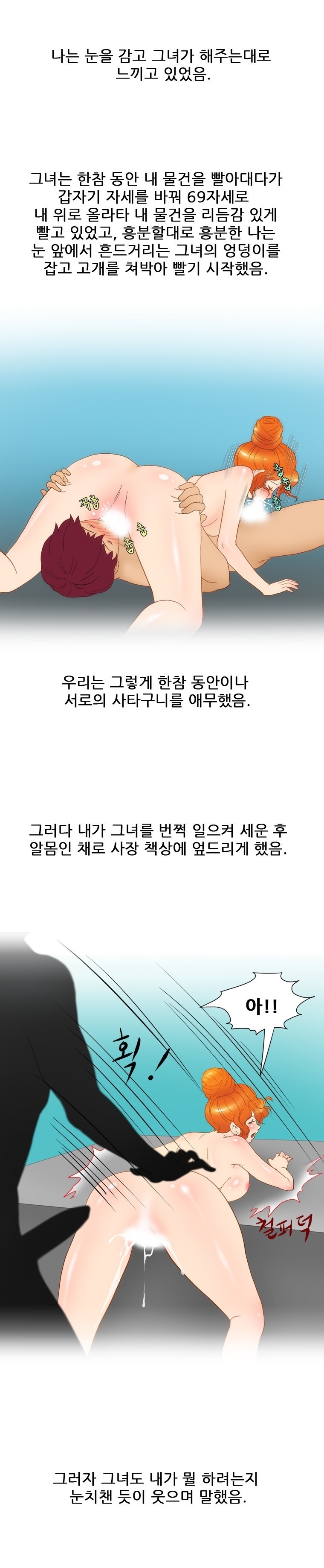 
회사사장 사모님과 한 썰
