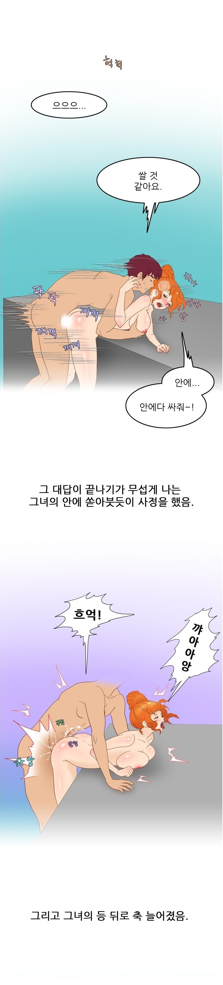 
회사사장 사모님과 한 썰
