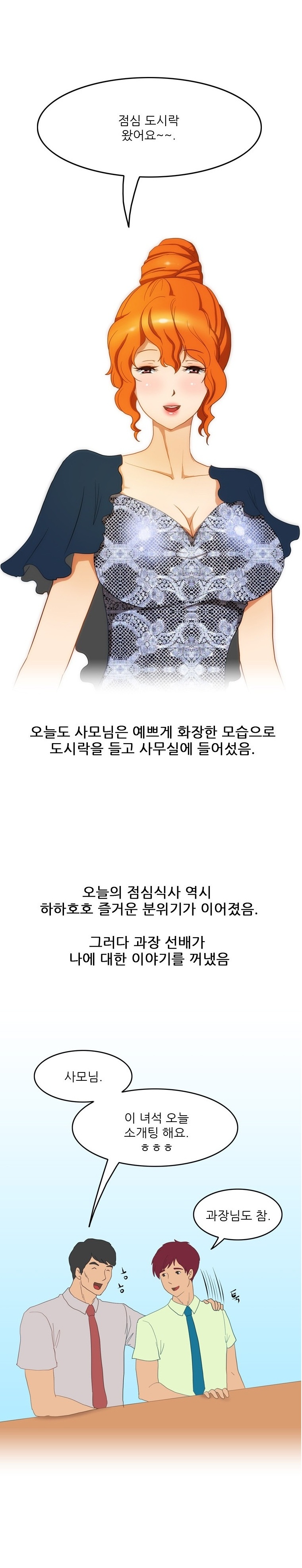 
회사사장 사모님과 한 썰
