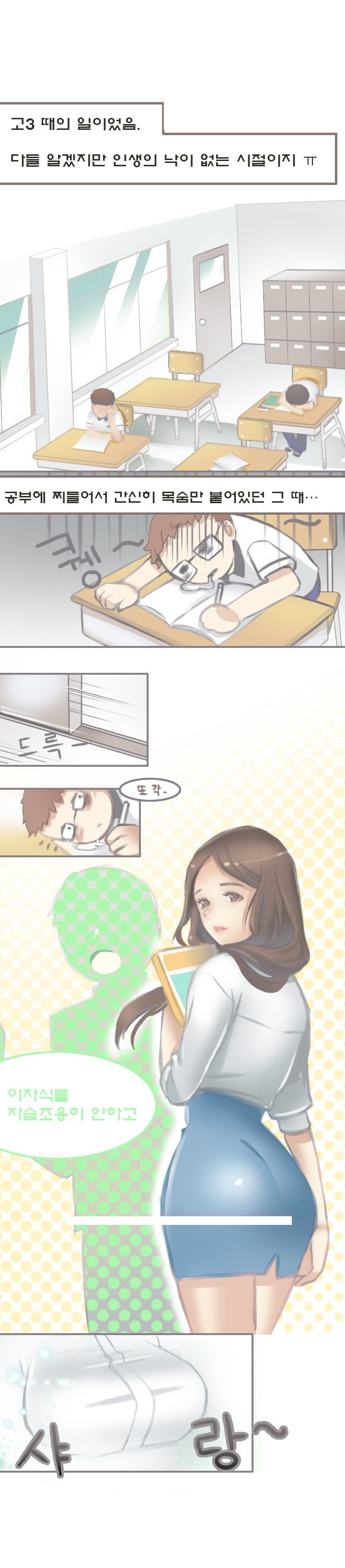 
꿈은 이루어진다
