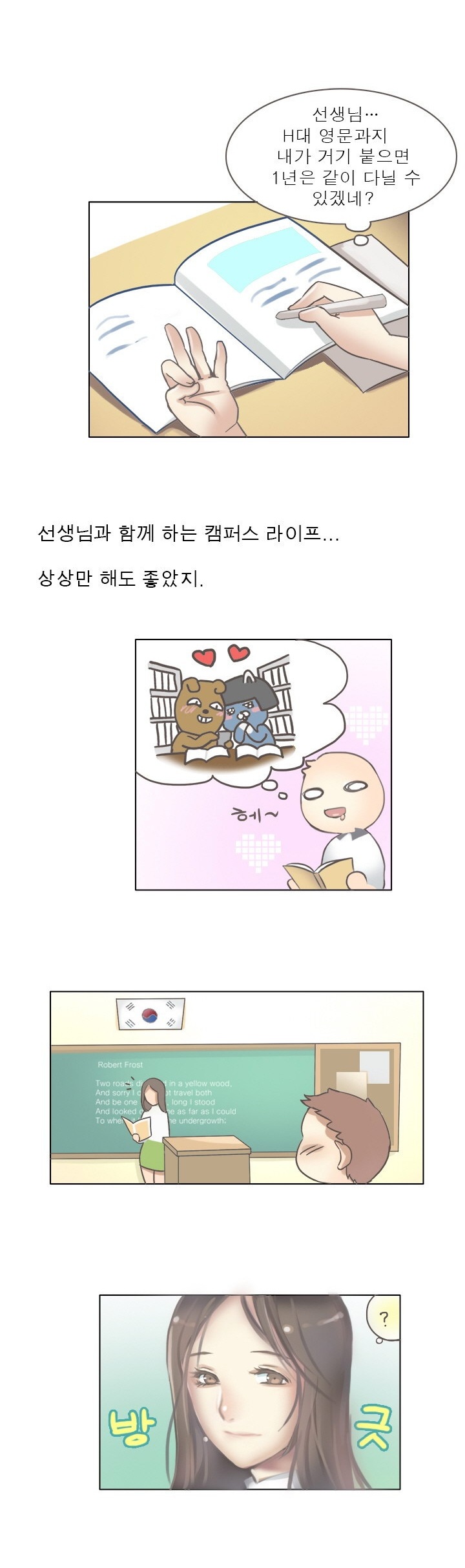 
꿈은 이루어진다
