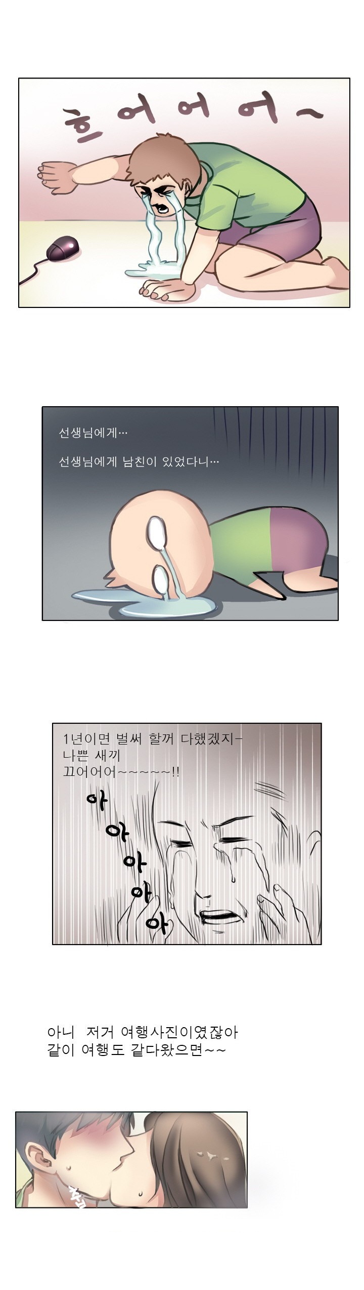 
꿈은 이루어진다
