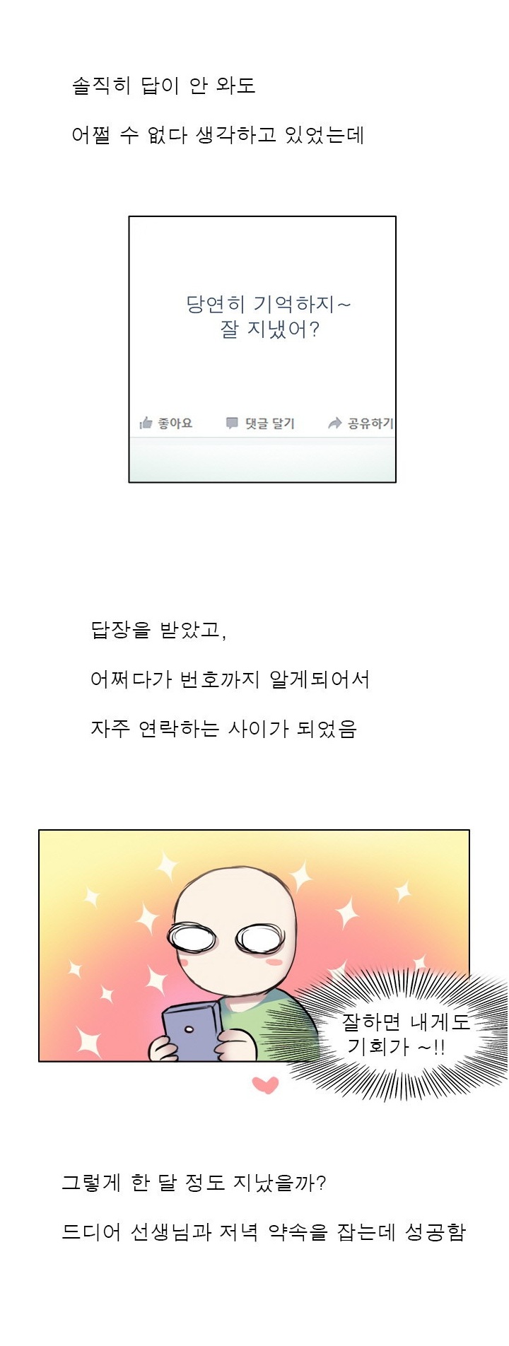 
꿈은 이루어진다
