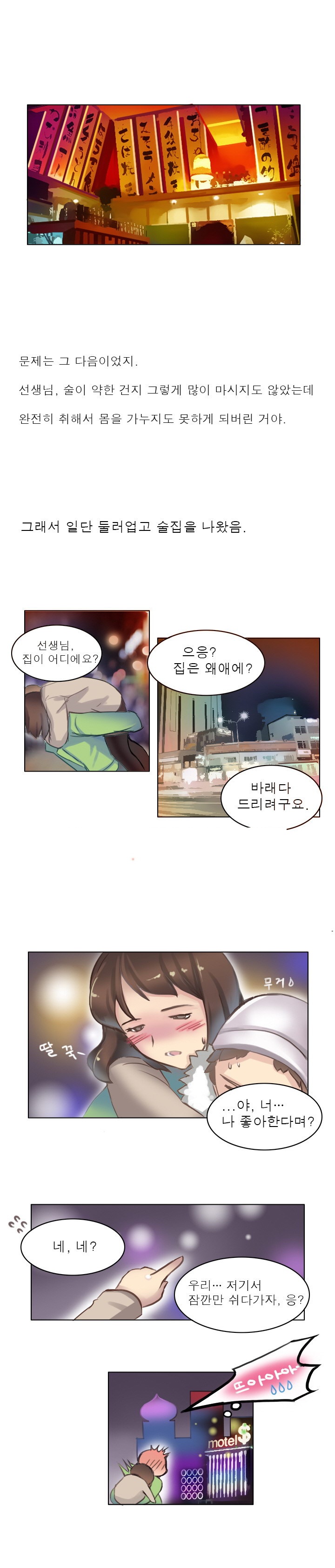 
꿈은 이루어진다
