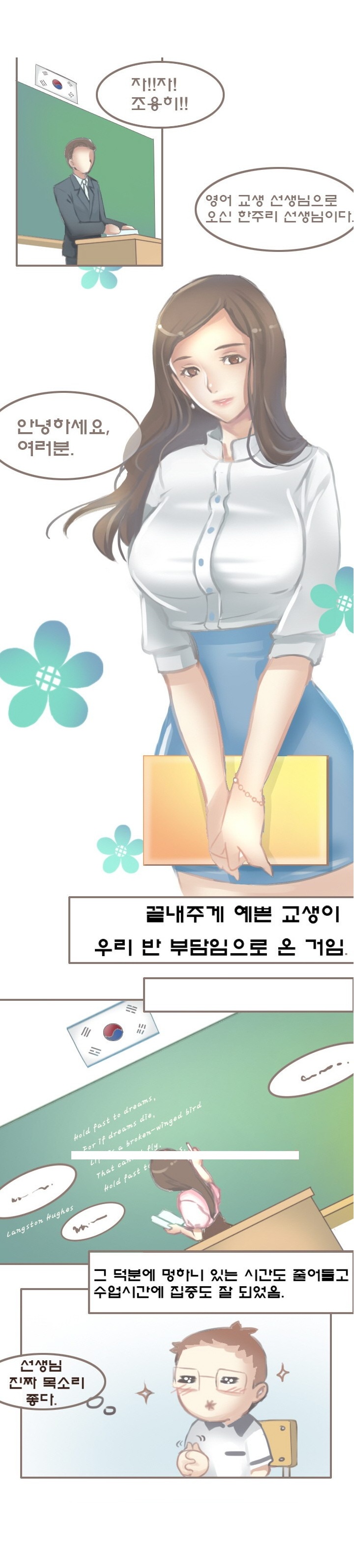 
꿈은 이루어진다
