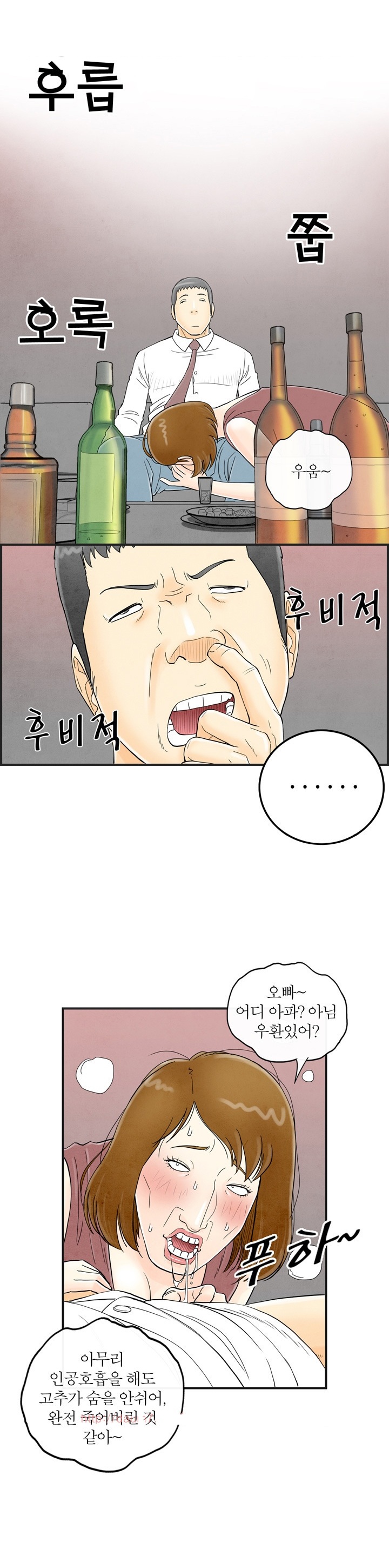 
롤플레잉 쎅스 썰
