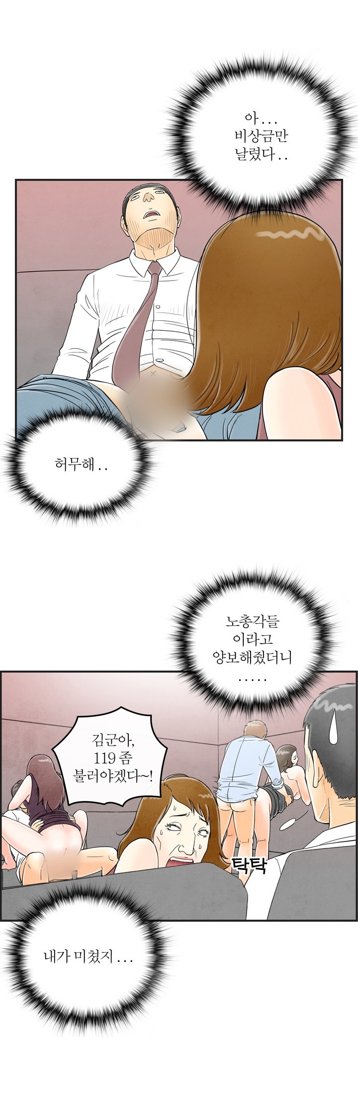 
롤플레잉 쎅스 썰
