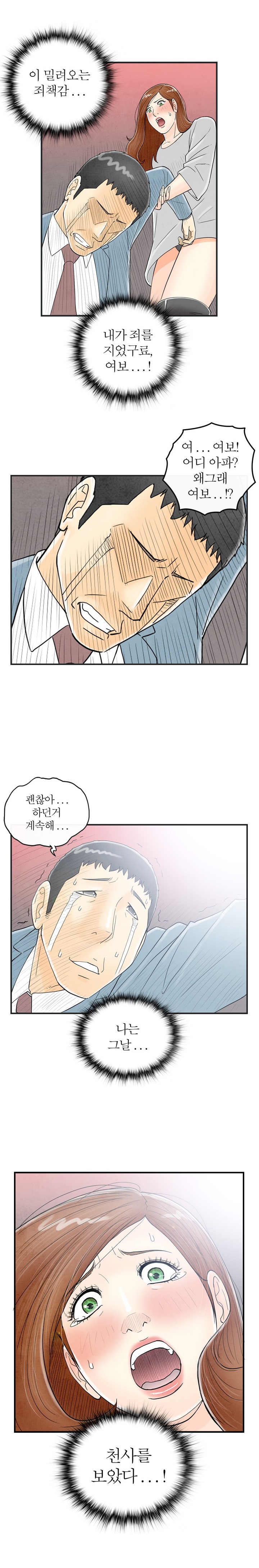 
롤플레잉 쎅스 썰
