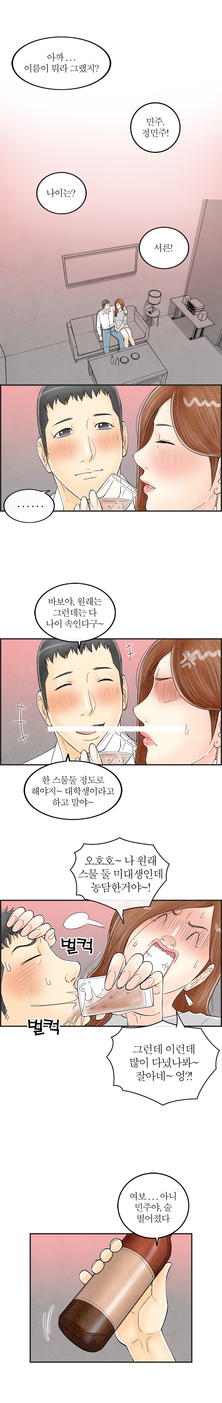 
롤플레잉 쎅스 썰
