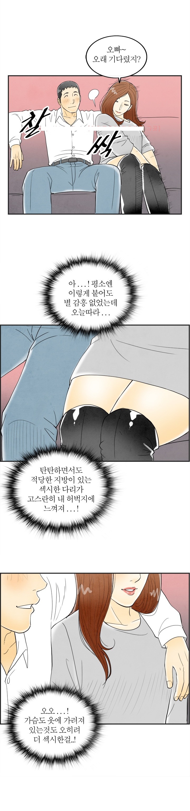 
롤플레잉 쎅스 썰
