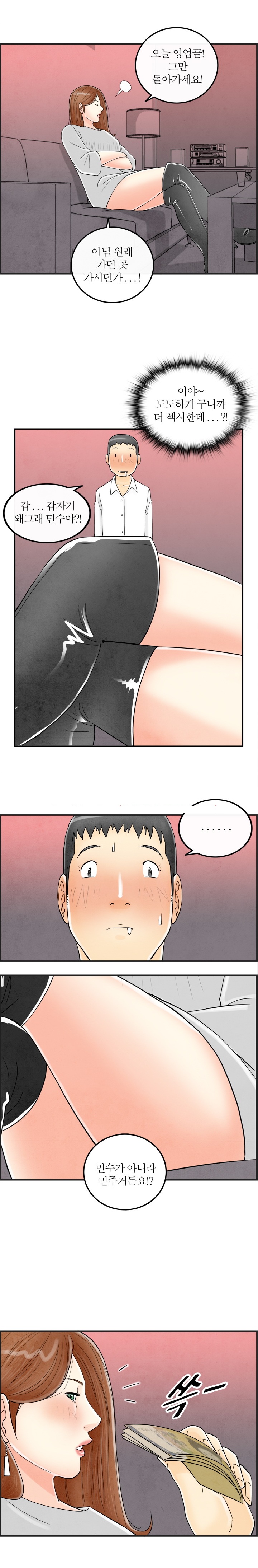 
롤플레잉 쎅스 썰

