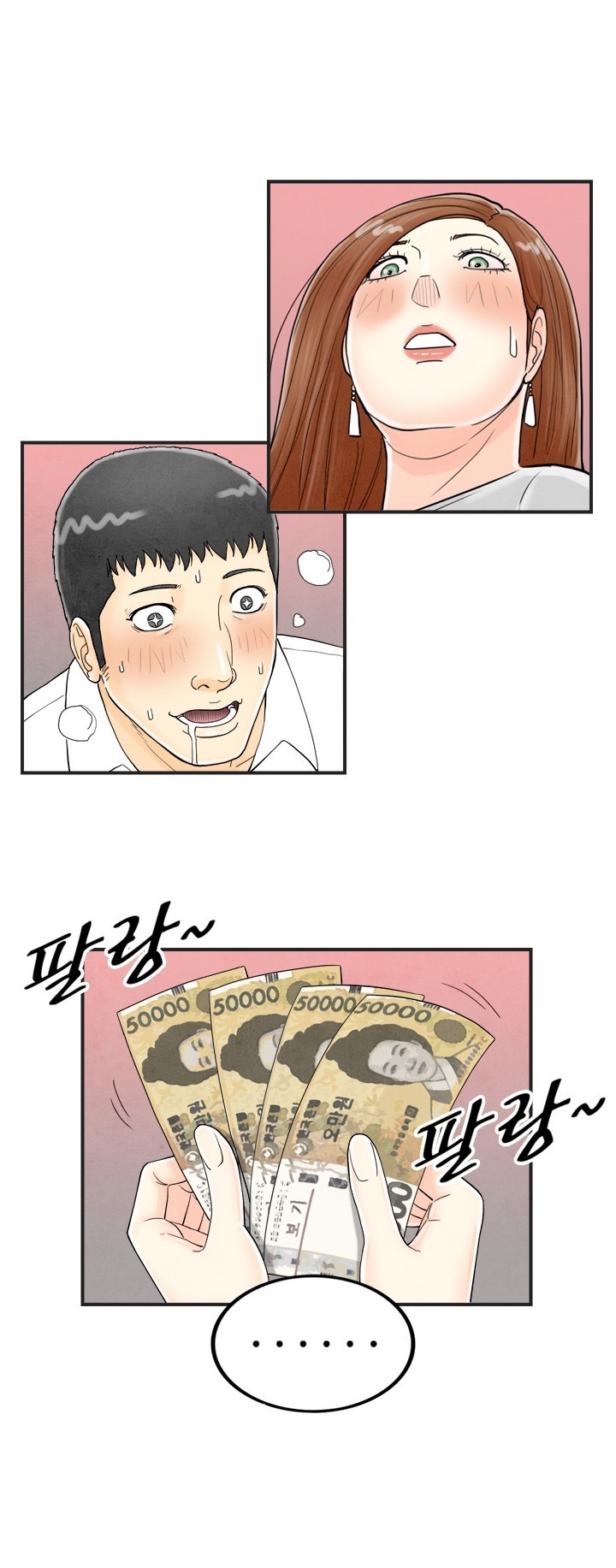 
롤플레잉 쎅스 썰
