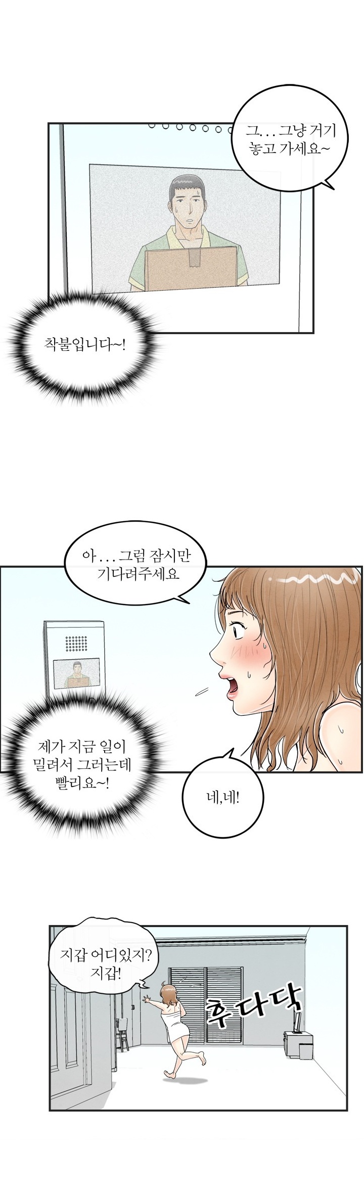 
롤플레잉 쎅스 썰

