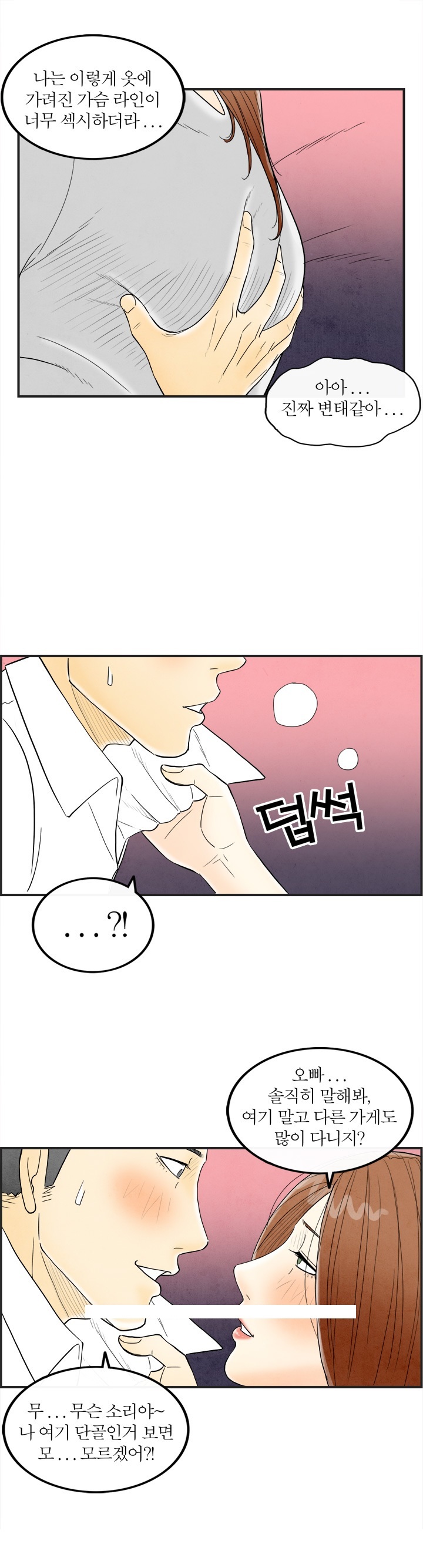 
롤플레잉 쎅스 썰
