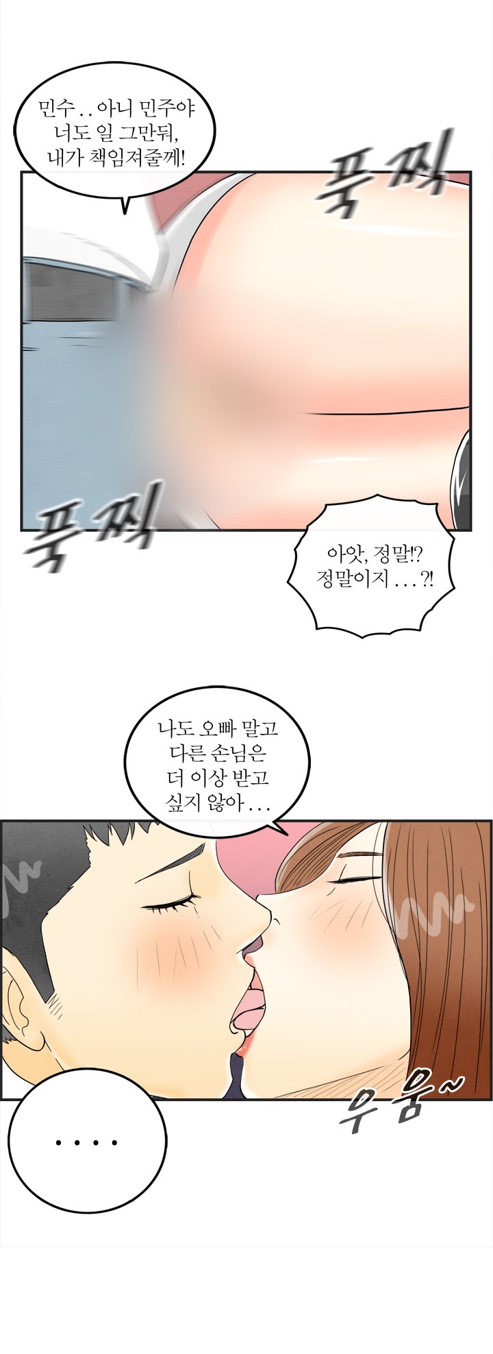 
롤플레잉 쎅스 썰
