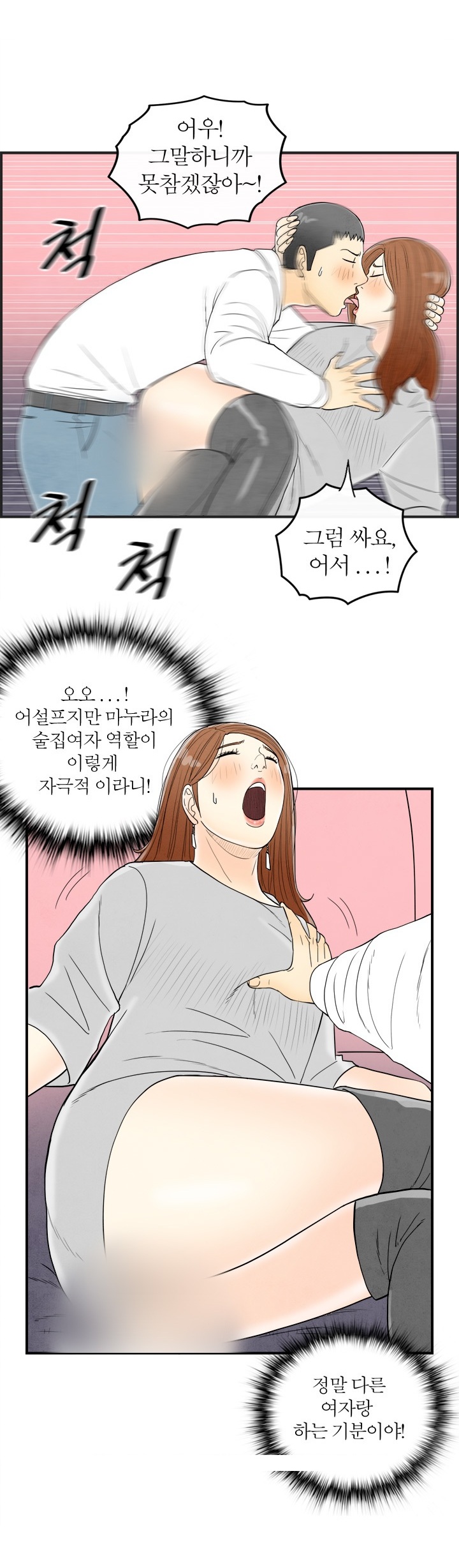 
롤플레잉 쎅스 썰
