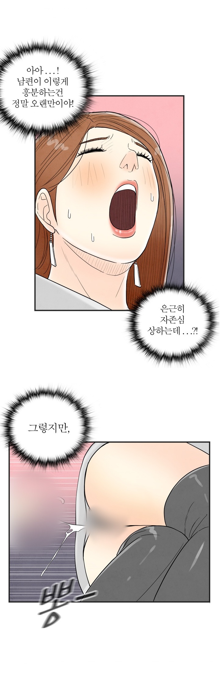 
롤플레잉 쎅스 썰
