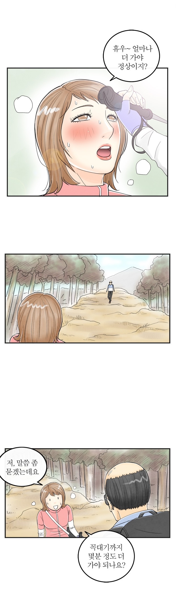 
롤플레잉 쎅스 썰
