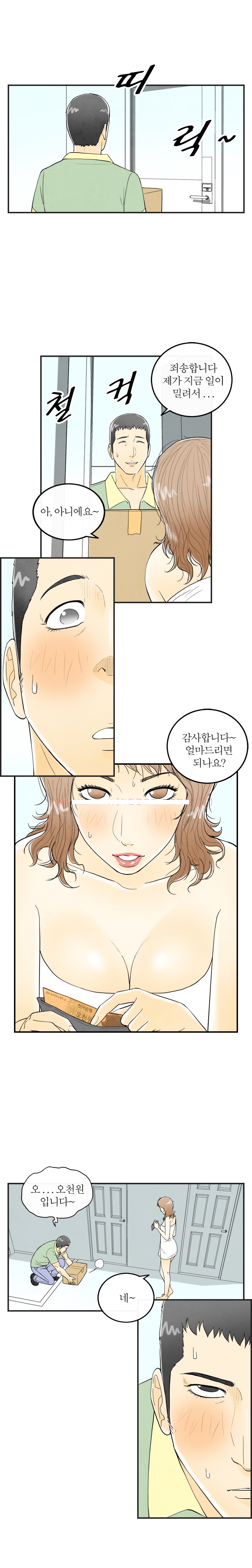 
롤플레잉 쎅스 썰
