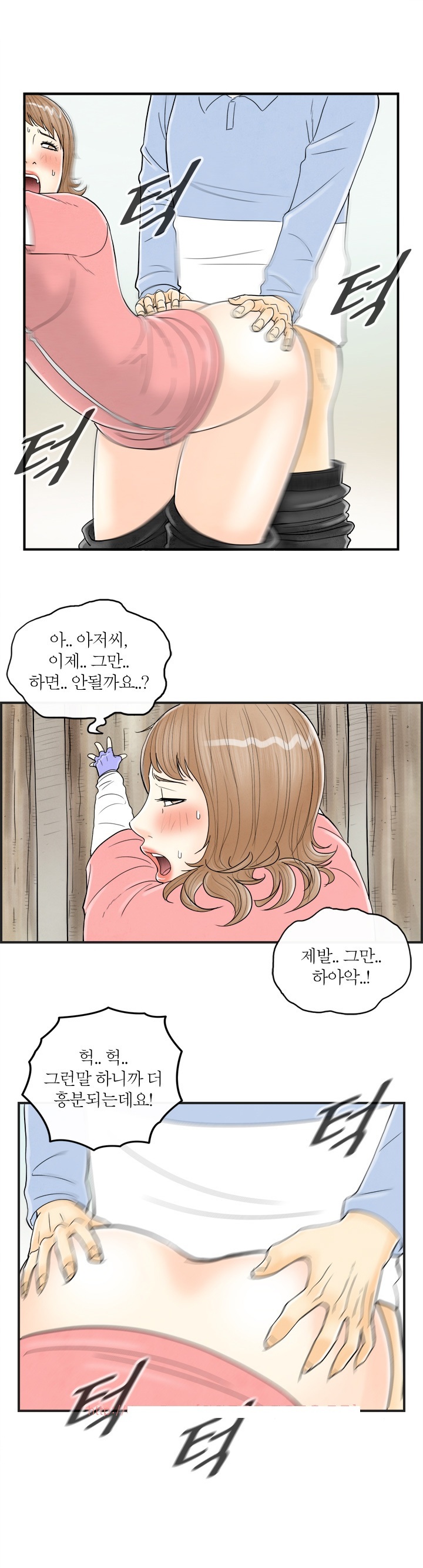 
롤플레잉 쎅스 썰
