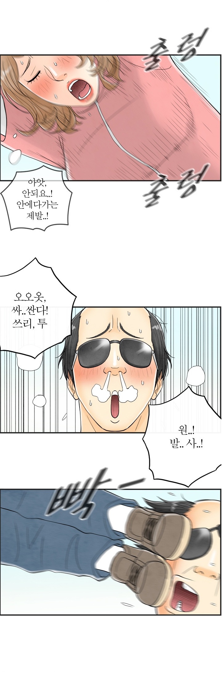 
롤플레잉 쎅스 썰
