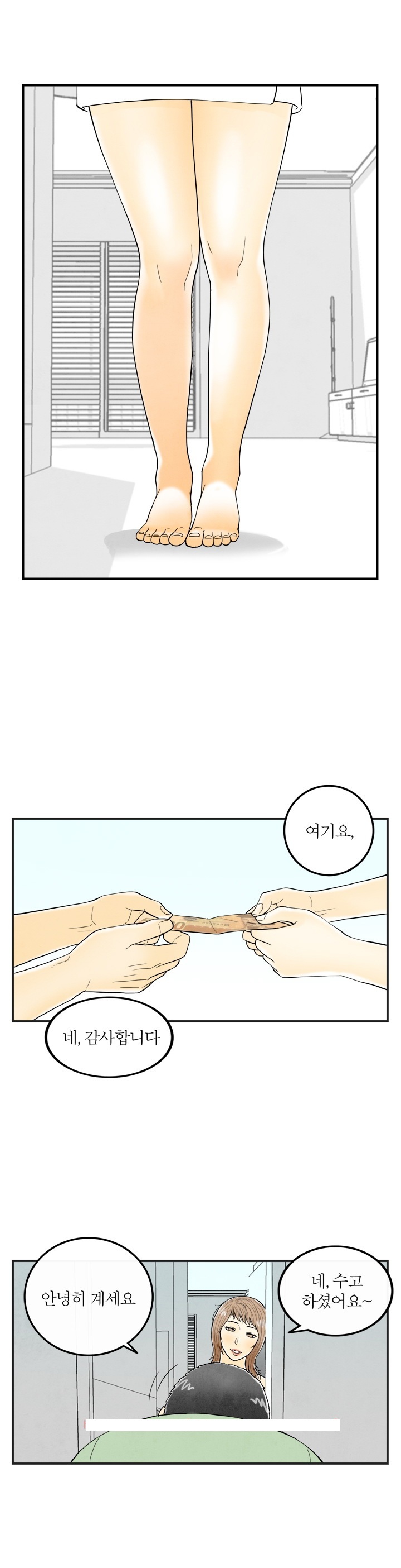 
롤플레잉 쎅스 썰
