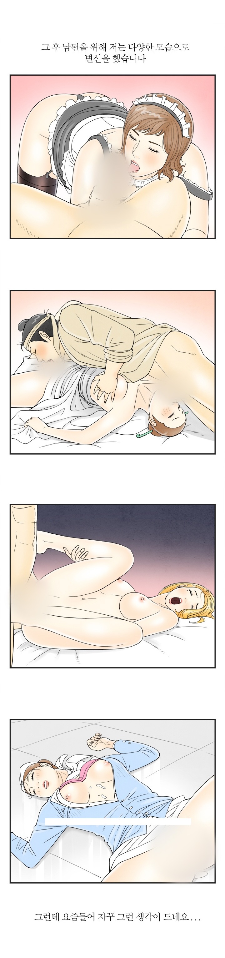
롤플레잉 쎅스 썰
