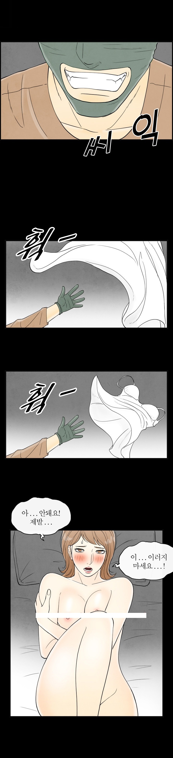 
롤플레잉 쎅스 썰

