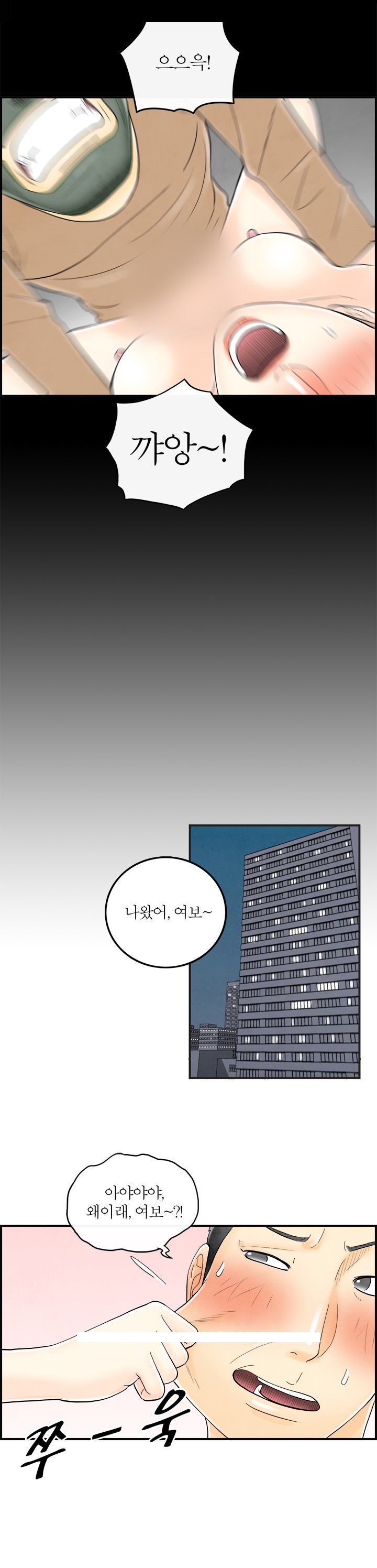 
롤플레잉 쎅스 썰
