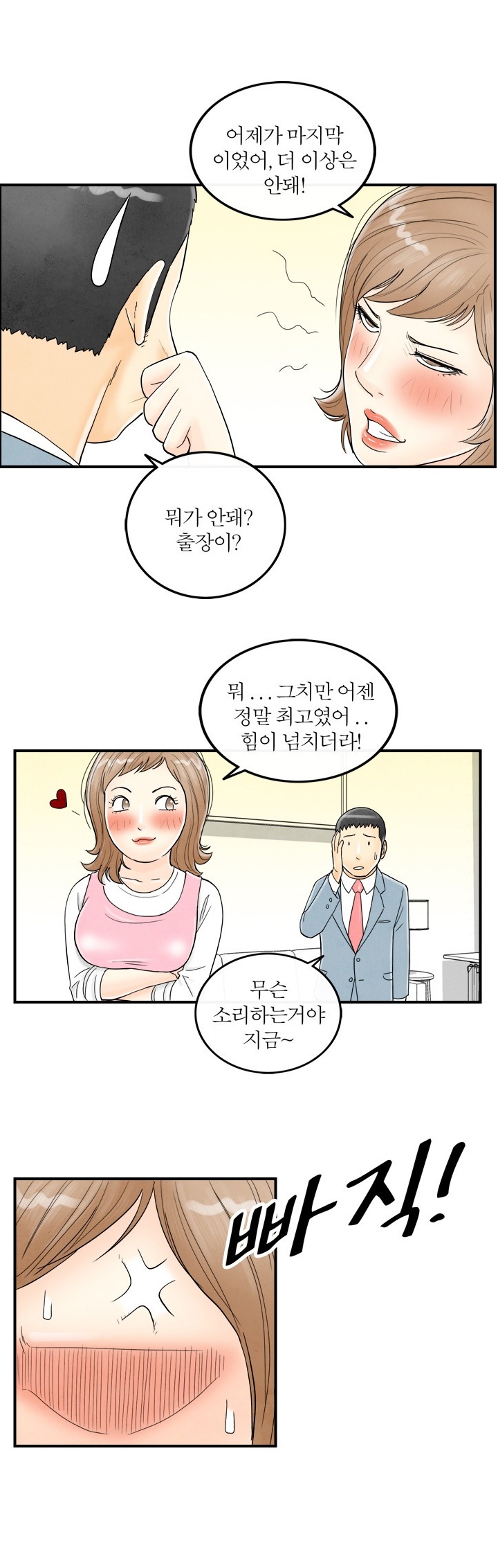 
롤플레잉 쎅스 썰
