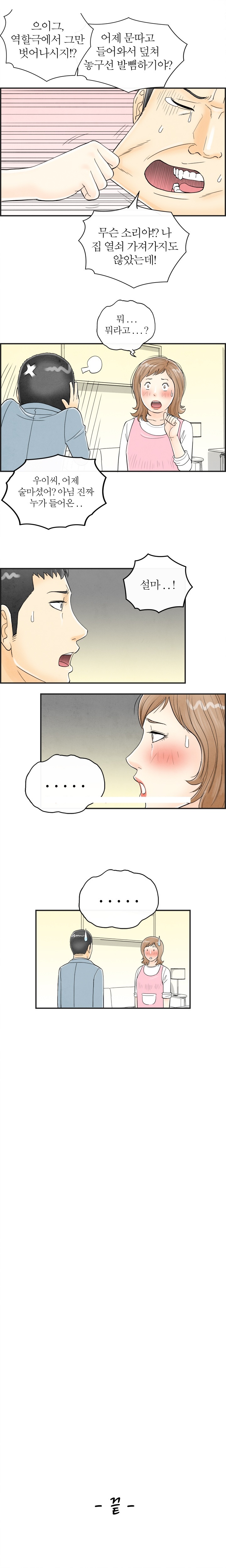 
롤플레잉 쎅스 썰

