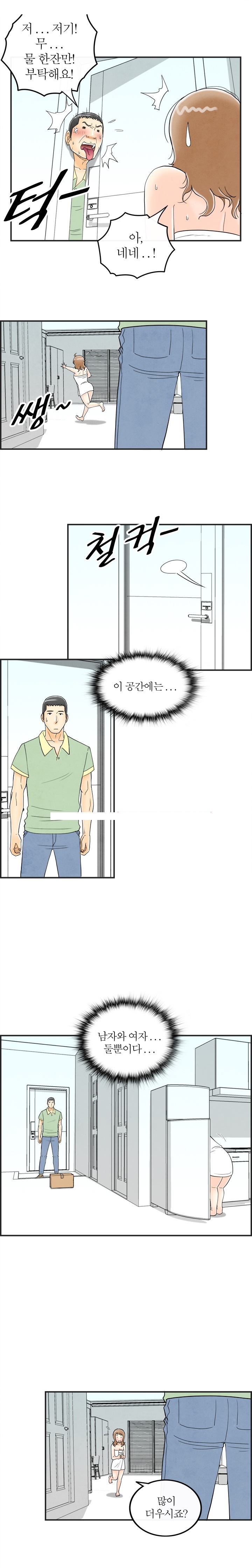 
롤플레잉 쎅스 썰
