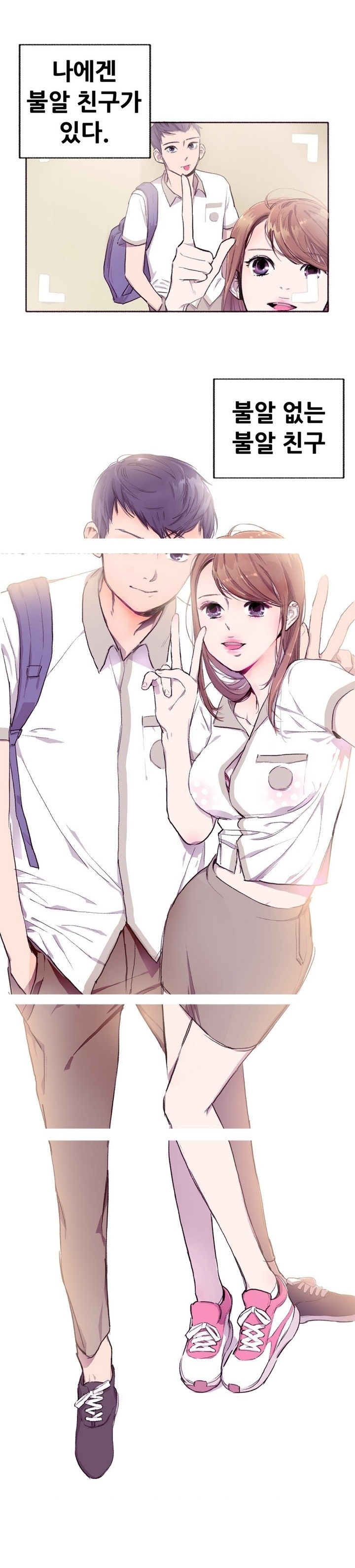 
불알없는 부랄친구랑 한 썰
