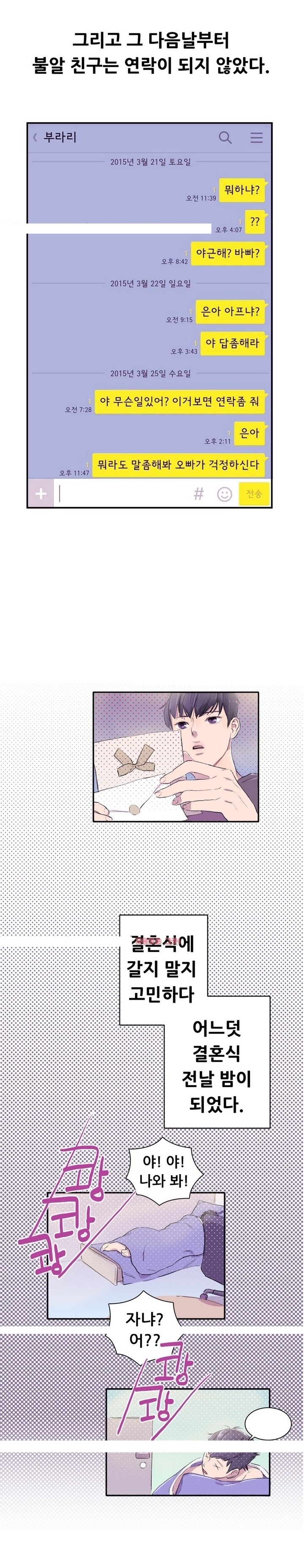 
불알없는 부랄친구랑 한 썰
