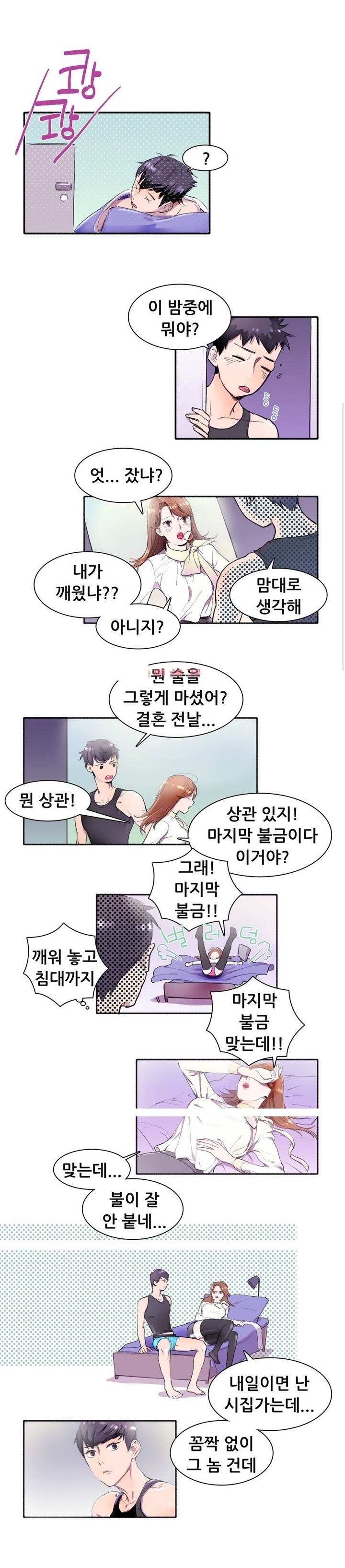 
불알없는 부랄친구랑 한 썰
