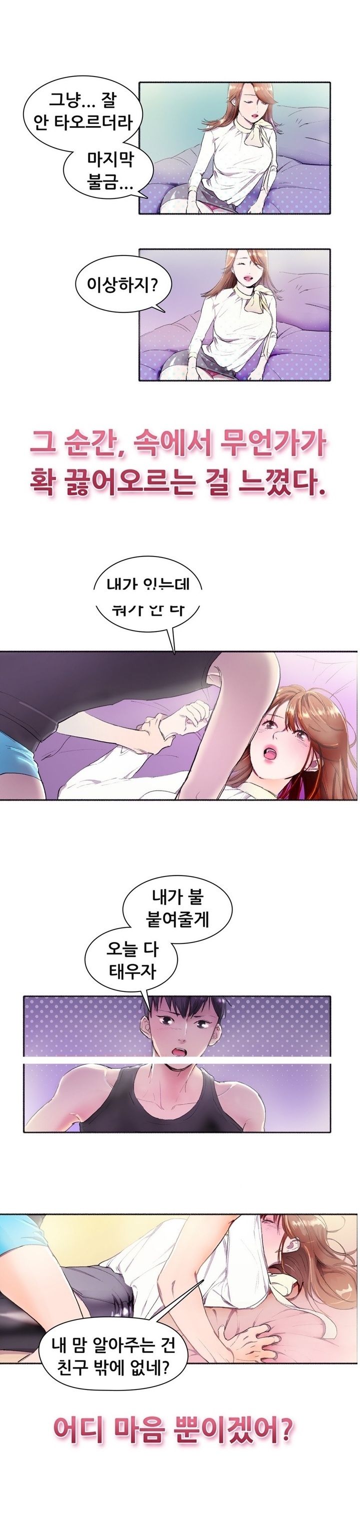 
불알없는 부랄친구랑 한 썰
