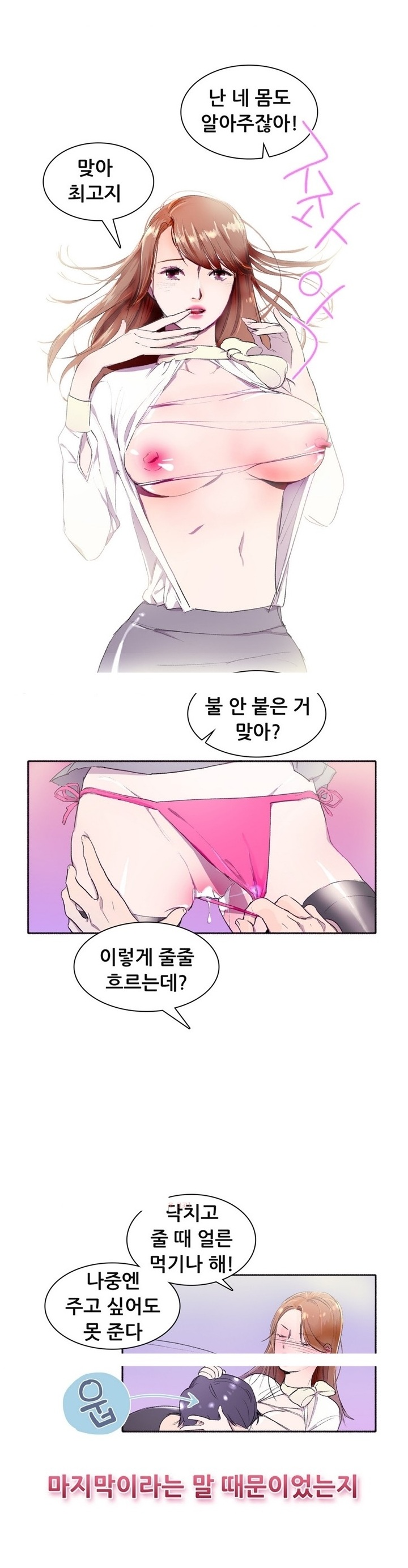 
불알없는 부랄친구랑 한 썰
