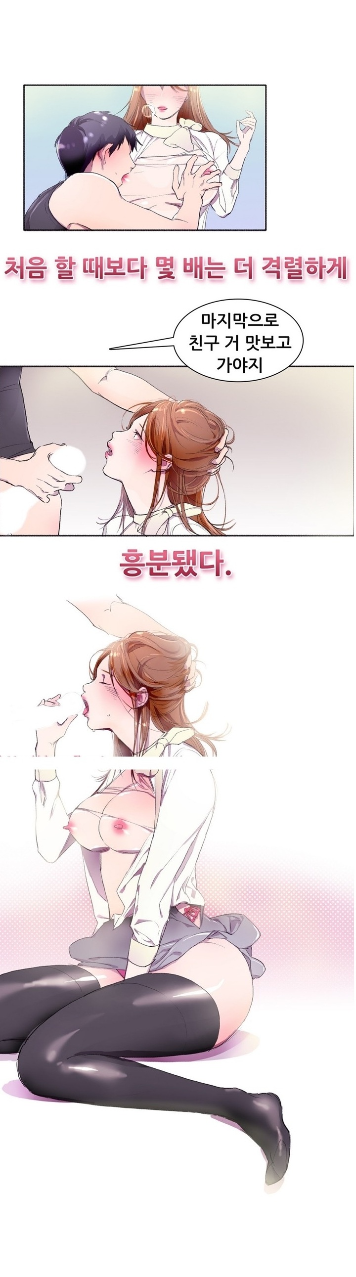 
불알없는 부랄친구랑 한 썰
