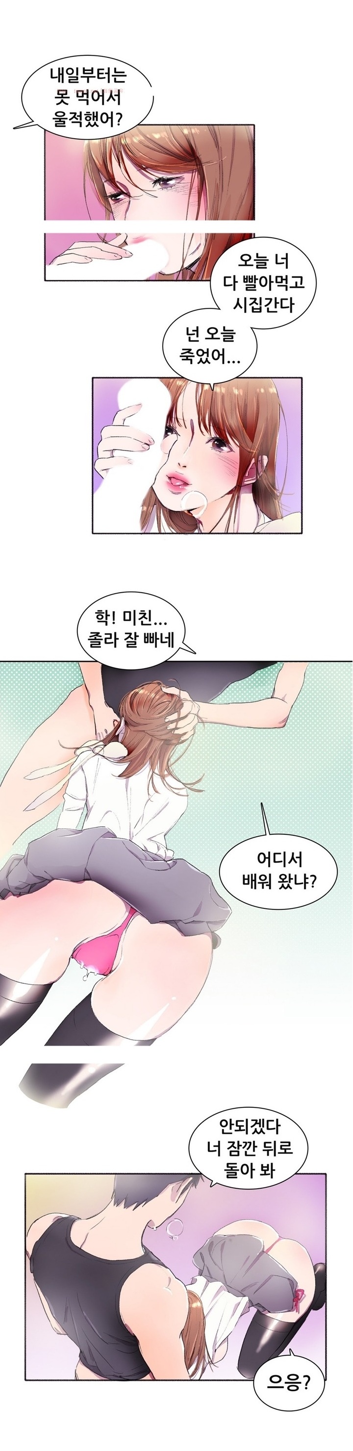 
불알없는 부랄친구랑 한 썰

