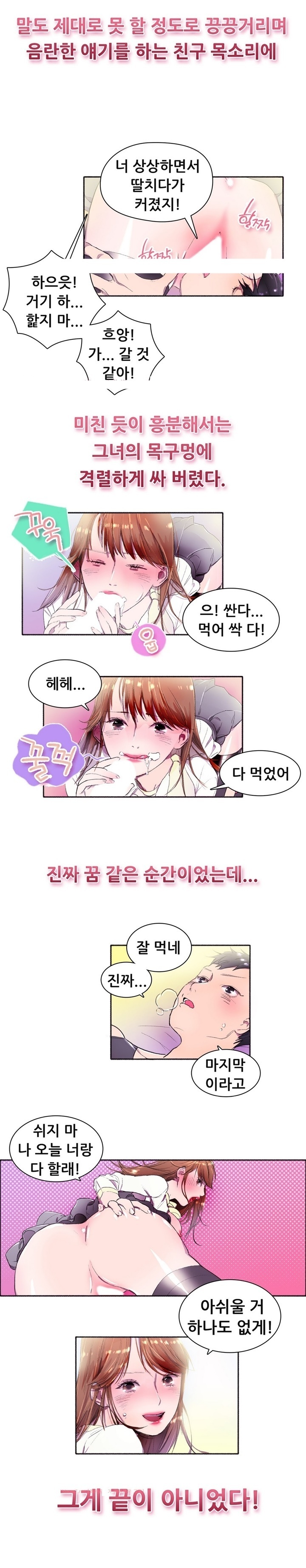 
불알없는 부랄친구랑 한 썰
