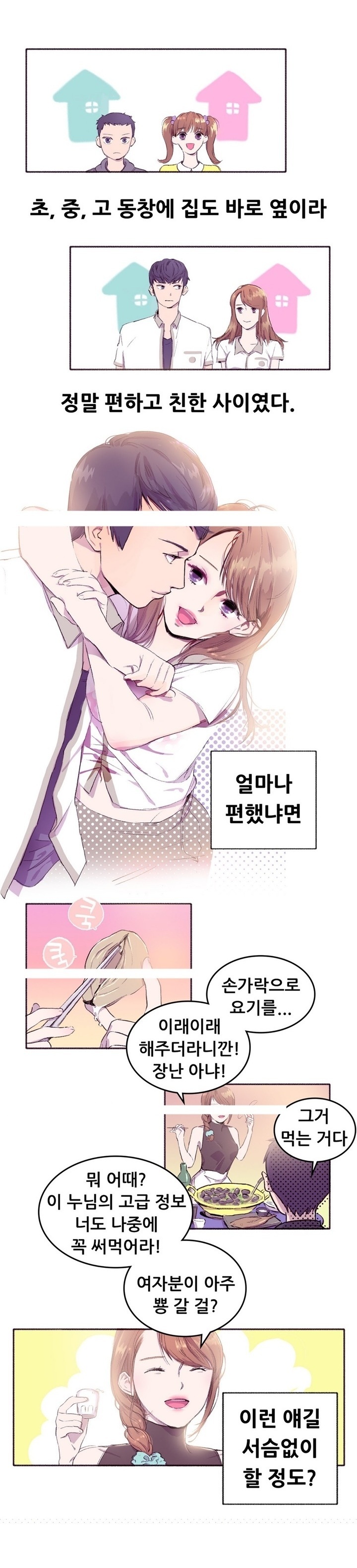 
불알없는 부랄친구랑 한 썰
