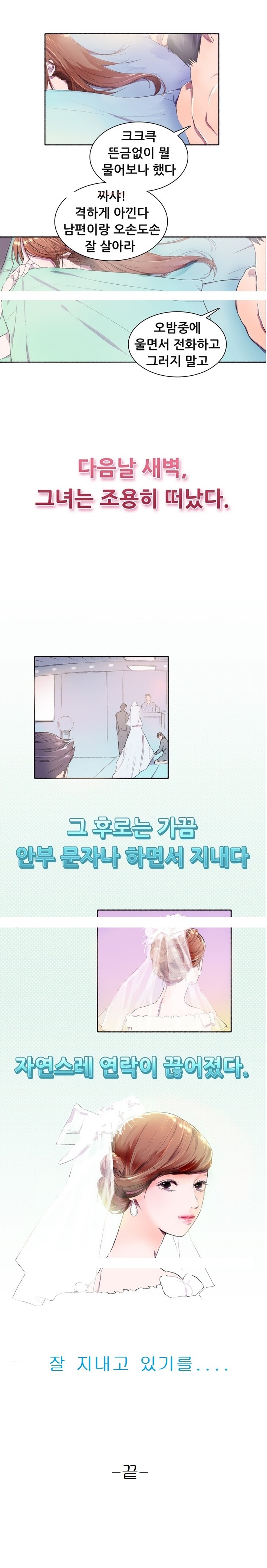 
불알없는 부랄친구랑 한 썰
