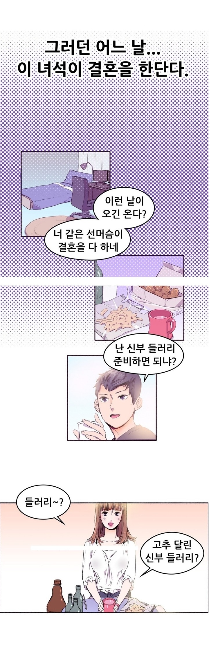 
불알없는 부랄친구랑 한 썰
