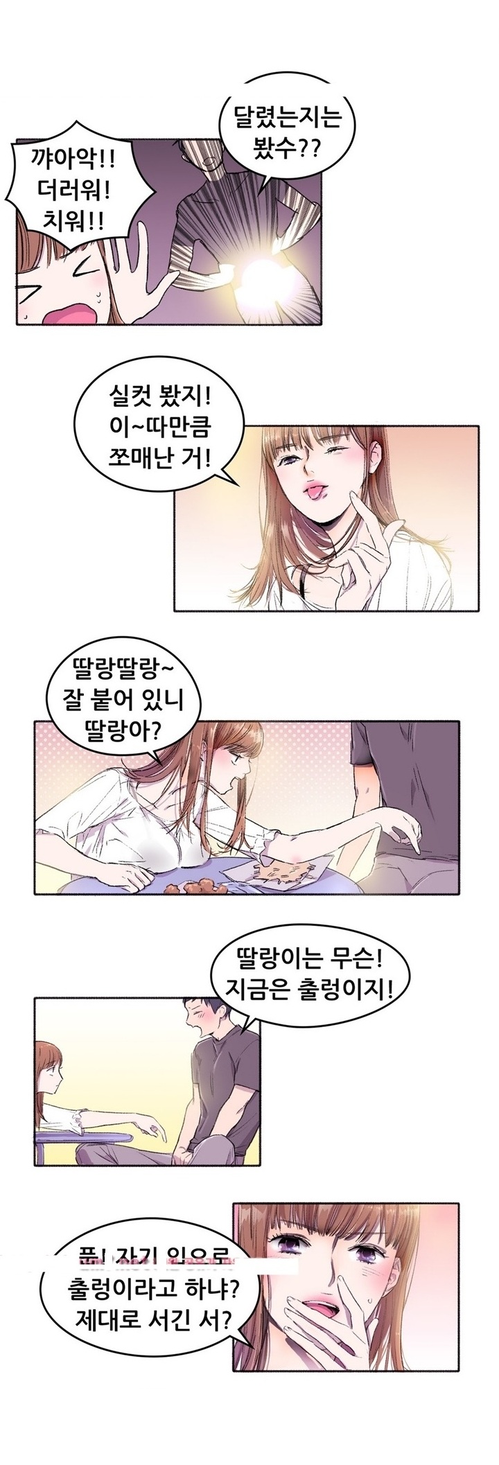 
불알없는 부랄친구랑 한 썰
