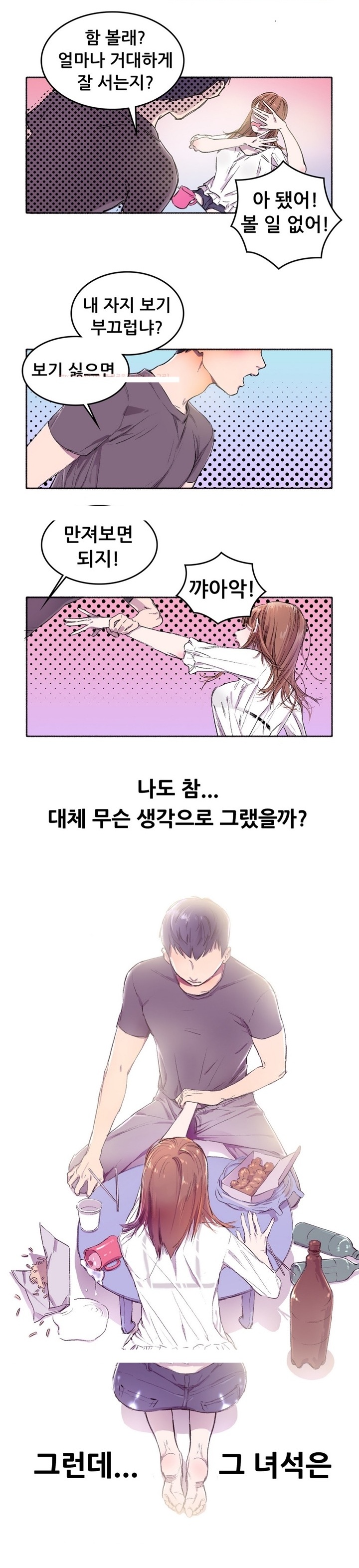 
불알없는 부랄친구랑 한 썰
