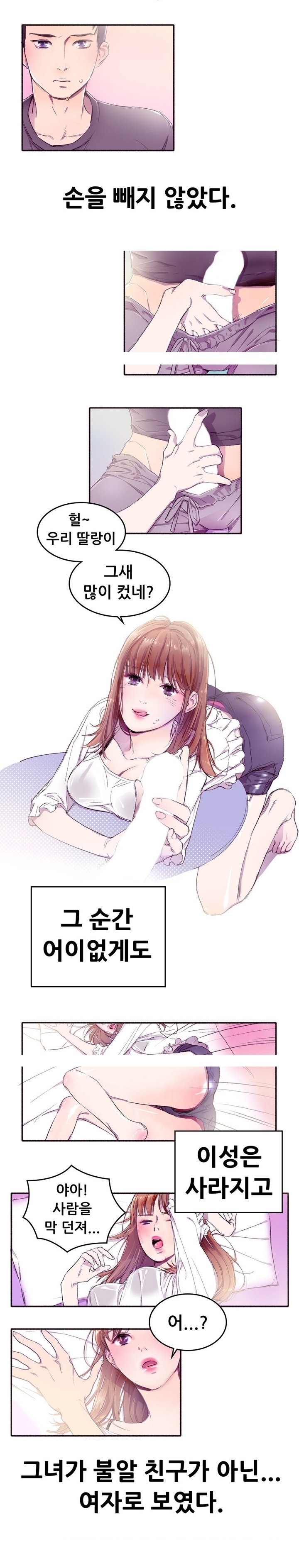 
불알없는 부랄친구랑 한 썰
